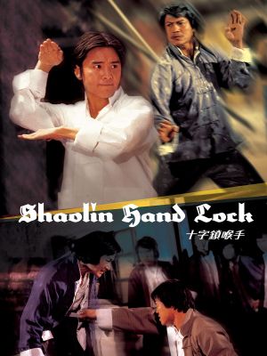 Shaolin Hand Lock's poster