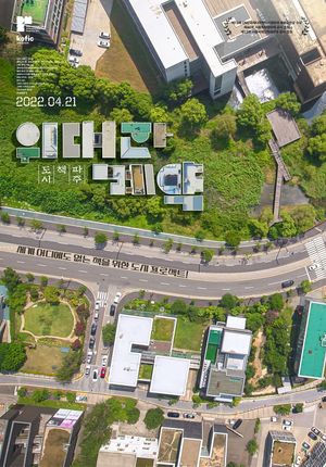 Great Contract: Paju, Book, City's poster