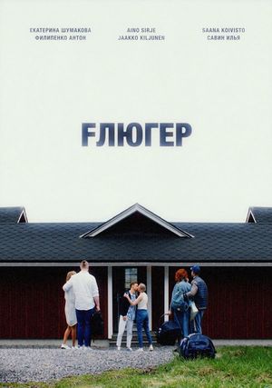 Fluger's poster
