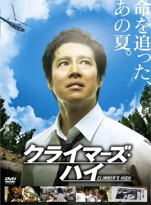 Climbers High's poster