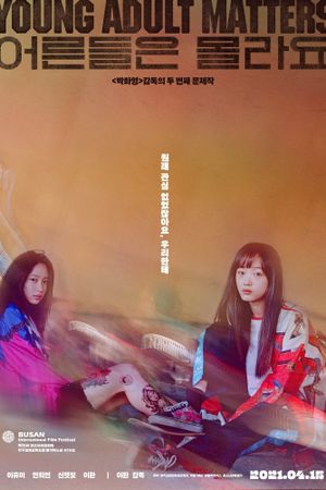 Young Adult Matters's poster