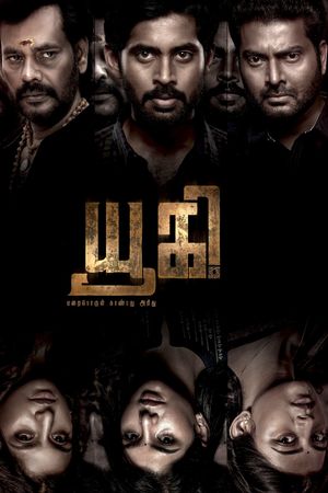 Adrishyam's poster