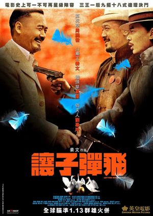 Let the Bullets Fly's poster