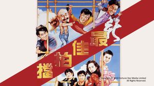 Mad Mission V: The Terracotta Hit's poster