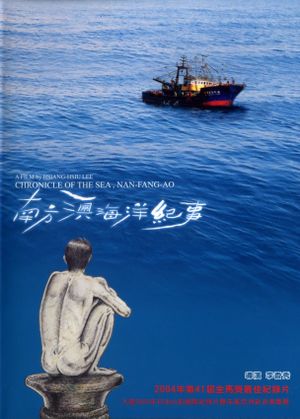Chronicle of the Sea, Nan-Fang-Ao's poster