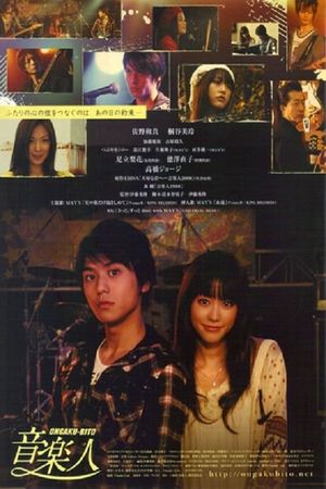 Ongaku-Bito's poster image