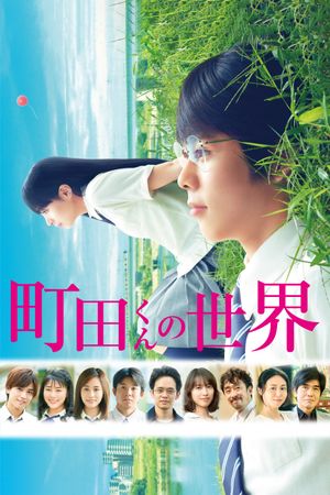 Almost a Miracle's poster