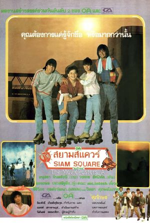 Siam Square's poster image