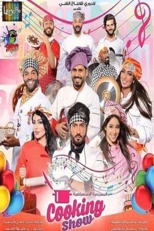 Cooking Show's poster