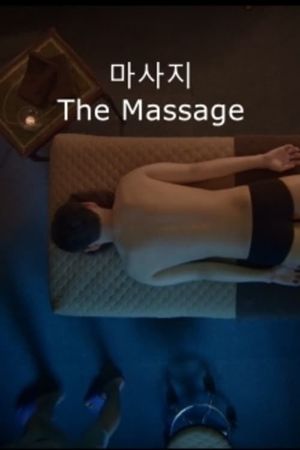 The Massage's poster