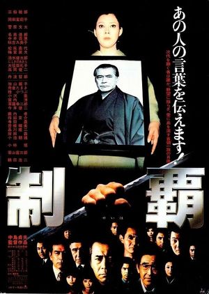 Conquest's poster