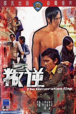 Pan ni's poster