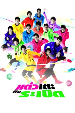 Sassy Player's poster