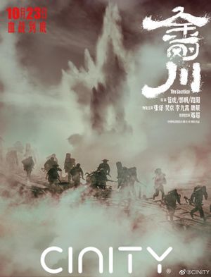 The Sacrifice's poster