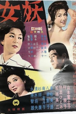 Patterns of Love's poster