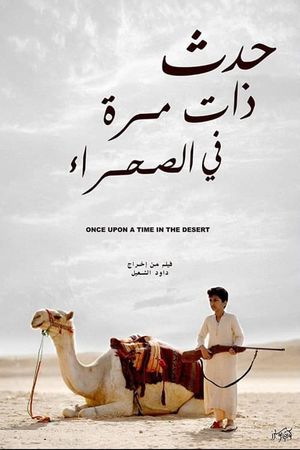 Once Upon a Time in the Desert's poster image