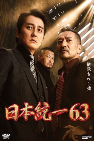 Unification of Japan 63's poster image