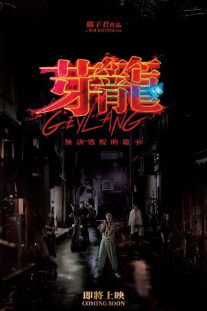 Geylang's poster