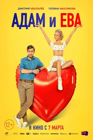 Adam & Eve's poster