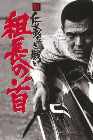 The Boss's Head's poster