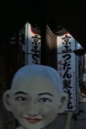 The Accursed Urns's poster