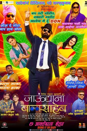 Jaundya Na Balasaheb's poster