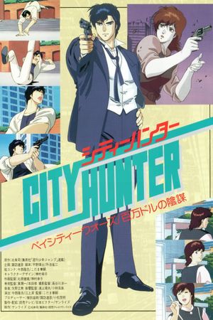 City Hunter: Million Dollar Conspiracy's poster