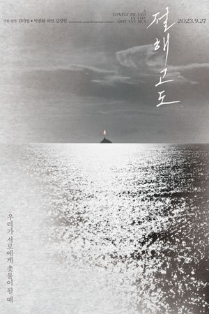 A Lonely Island in the Distant Sea's poster