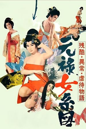 Orgies of Edo's poster