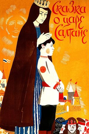 The Tale of Tsar Saltan's poster