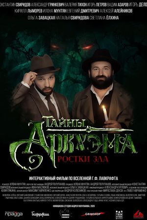 Arkham Secrets's poster