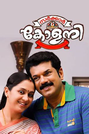 Sarkar Colony's poster