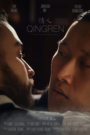 Qingren's poster