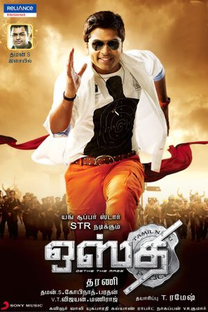 Osthi's poster