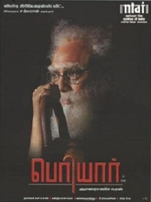 Periyar's poster