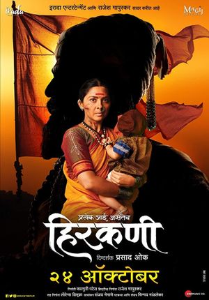 Hirkani's poster