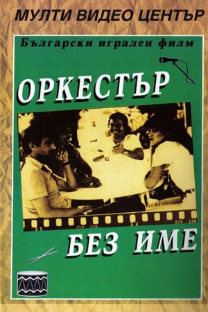 A Nameless Band's poster