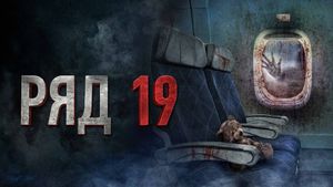 Row 19's poster
