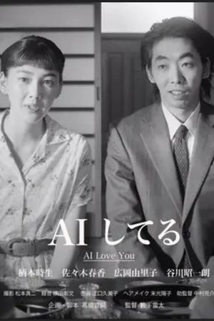 AI Love You's poster