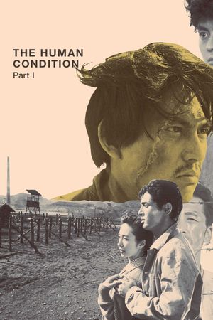The Human Condition I: No Greater Love's poster