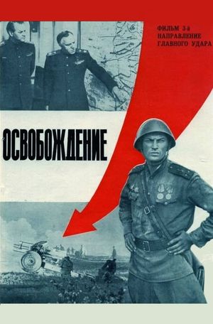 Liberation's poster