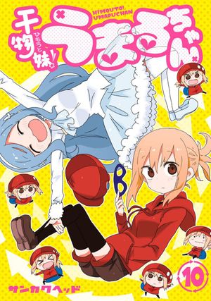 Himouto! Umaru-chan: The Secret Umaru-chan's poster image