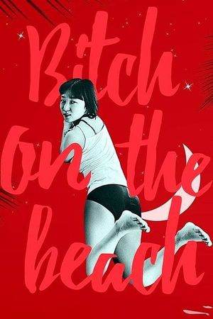 Bichi-on-deo-bichi's poster