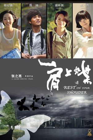 Rest on Your Shoulder's poster