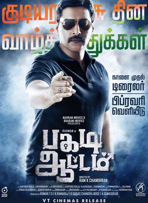 Pagadi Aattam's poster