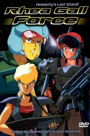 Rhea Gall Force's poster