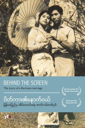 Behind the Screen's poster