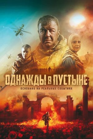 Once in the Desert's poster