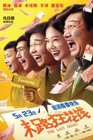 The Last Frenzy's poster