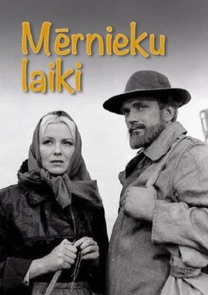 Mernieku laiki's poster